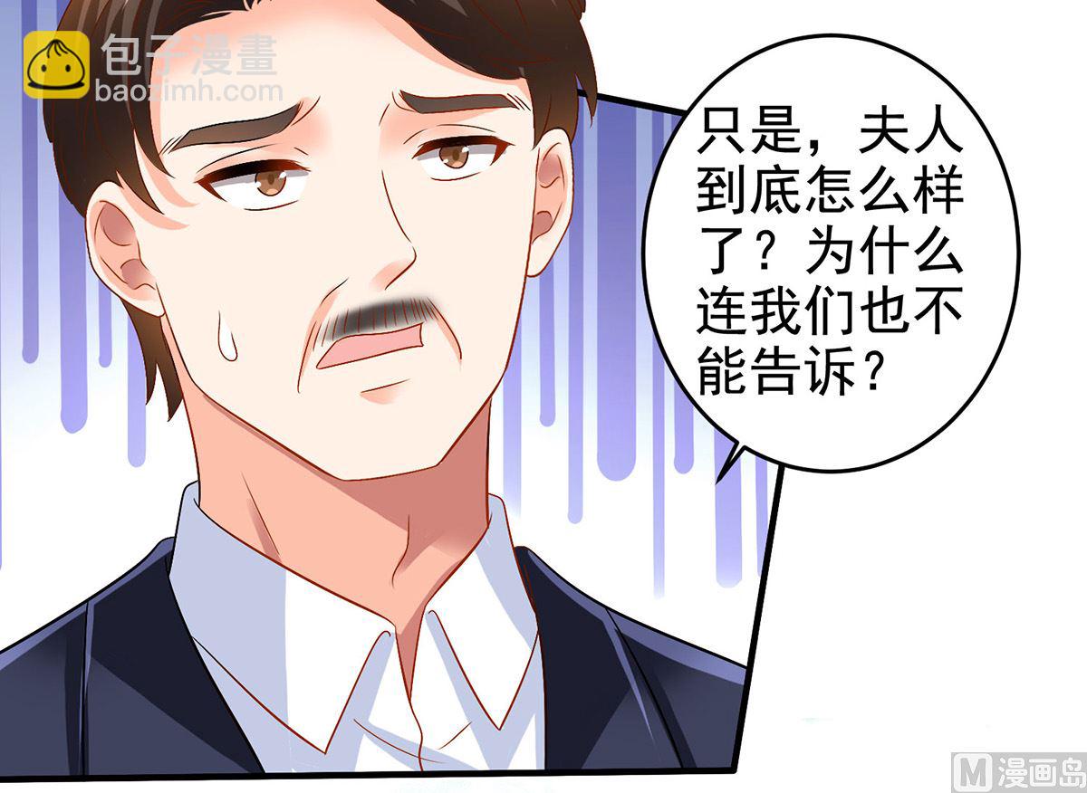 第398话 脱离掌控31