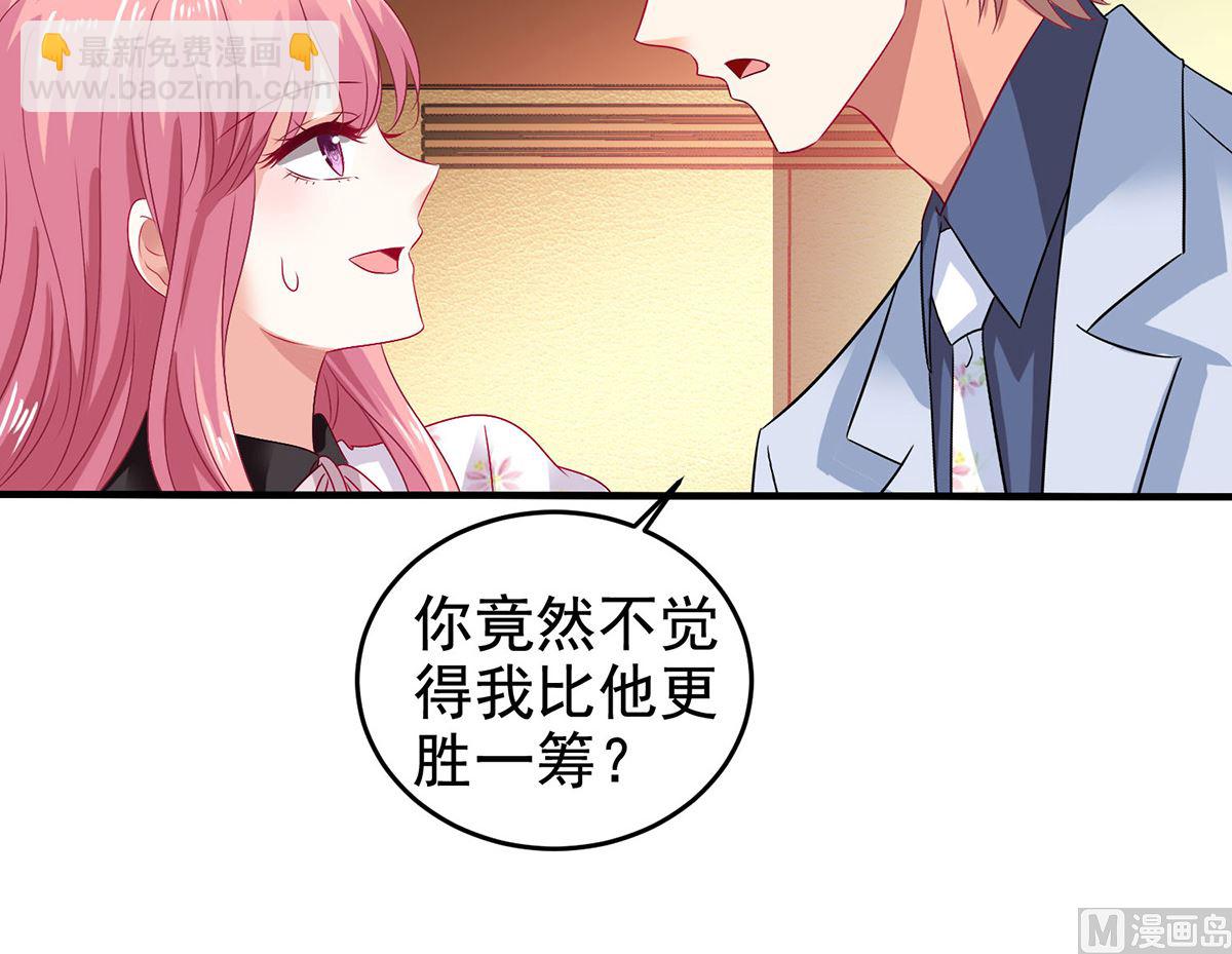 拐个妈咪带回家 - 第400话 洞察一切的奶奶 - 5