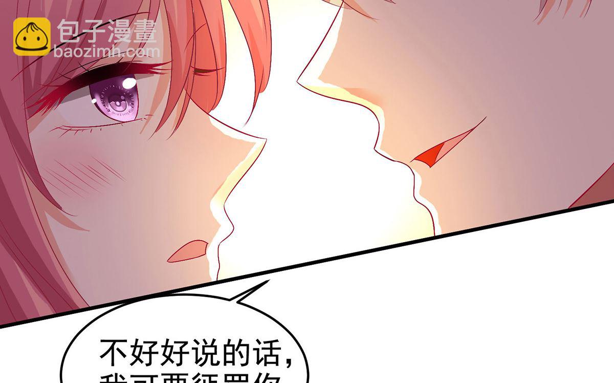 拐个妈咪带回家 - 第400话 洞察一切的奶奶 - 3