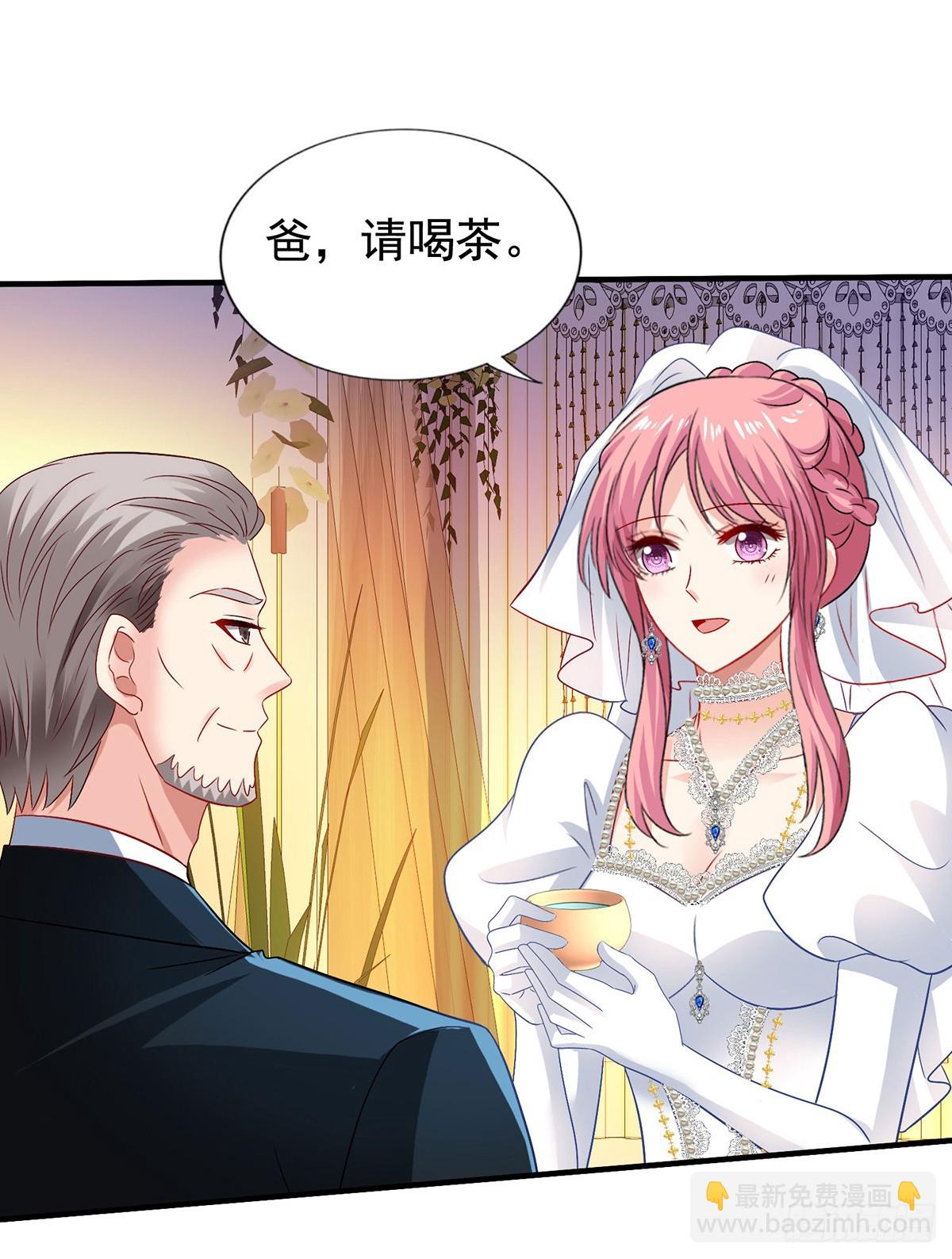 拐个妈咪带回家 - 第408话 修成正果 - 1