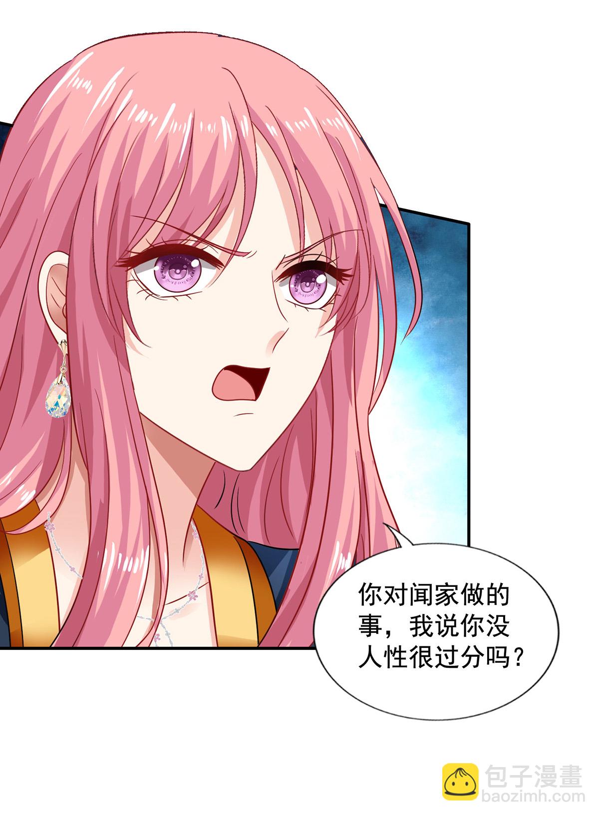 拐个妈咪带回家 - 第420话 二叔的软肋 - 4