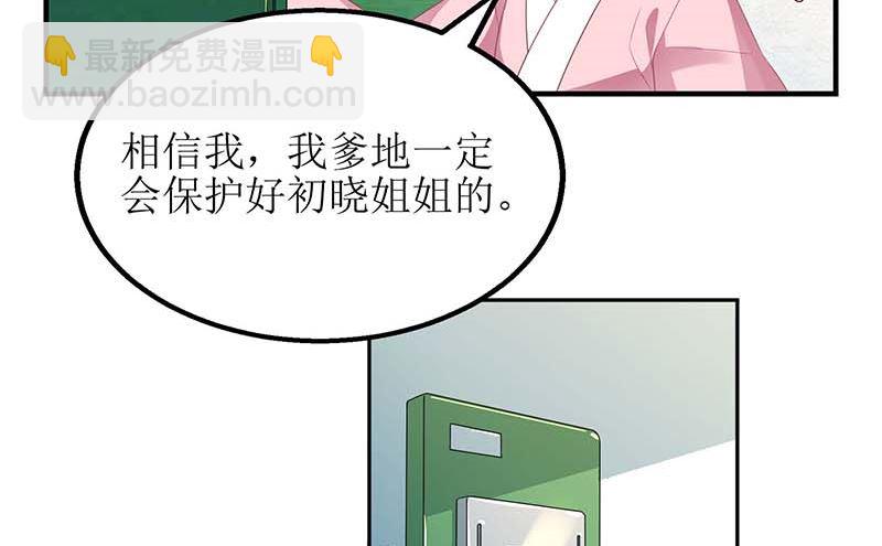 拐個媽咪帶回家 - 第83話 怕黑的媽媽(1/2) - 1