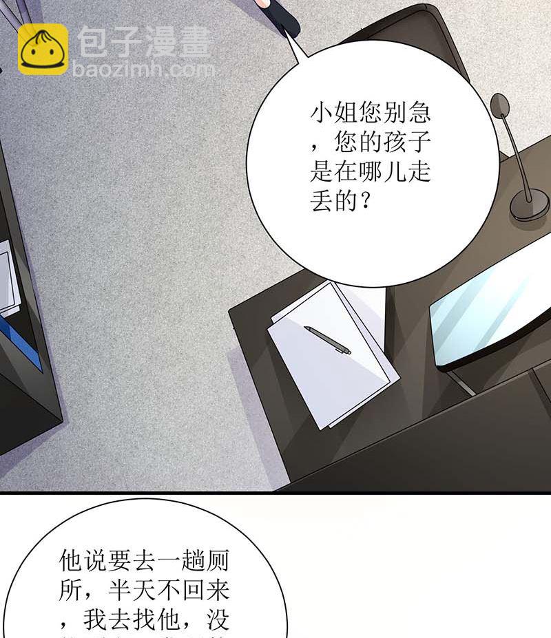 拐個媽咪帶回家 - 第89話 離開這裡(1/2) - 5