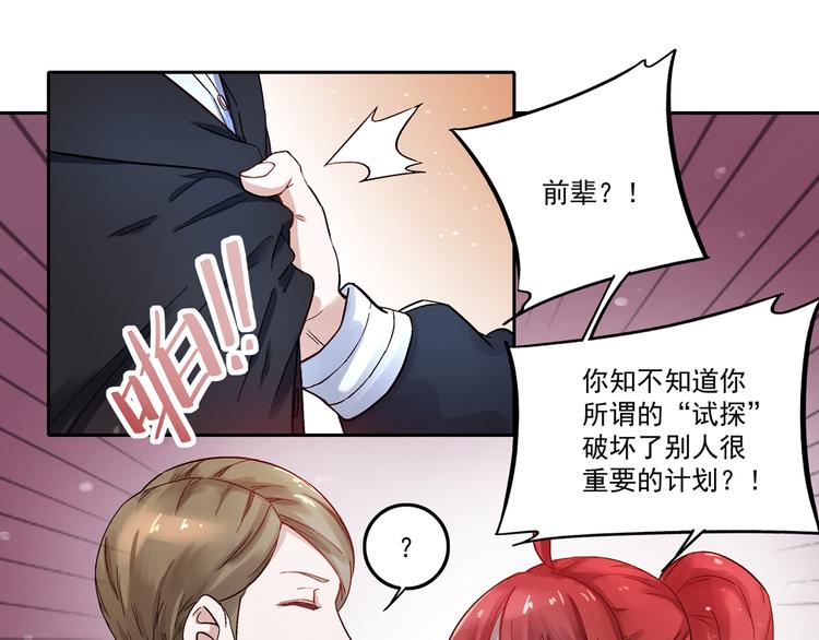 第2话 潜入校园(1/2)-第2话