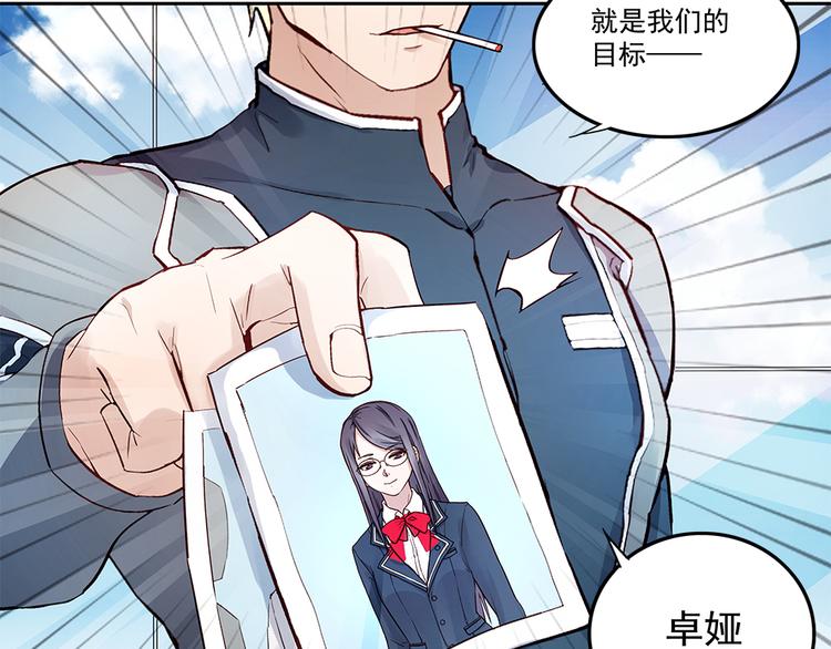 第2话 潜入校园(1/2)-第2话