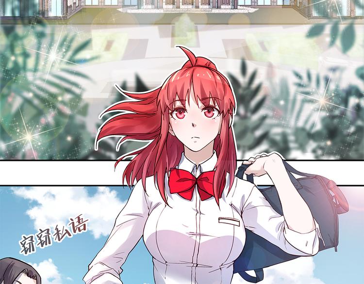 第2话 潜入校园(1/2)-第2话