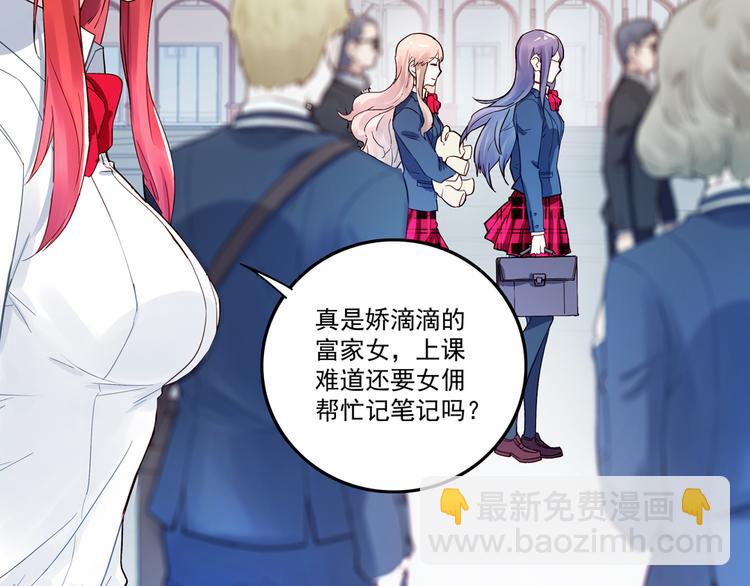 第2话 潜入校园(1/2)-第2话