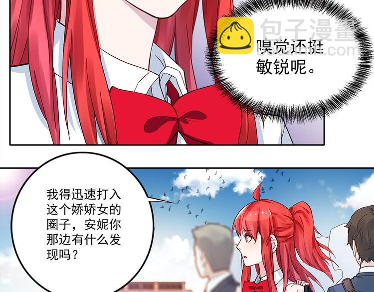 第2话 潜入校园(1/2)-第2话