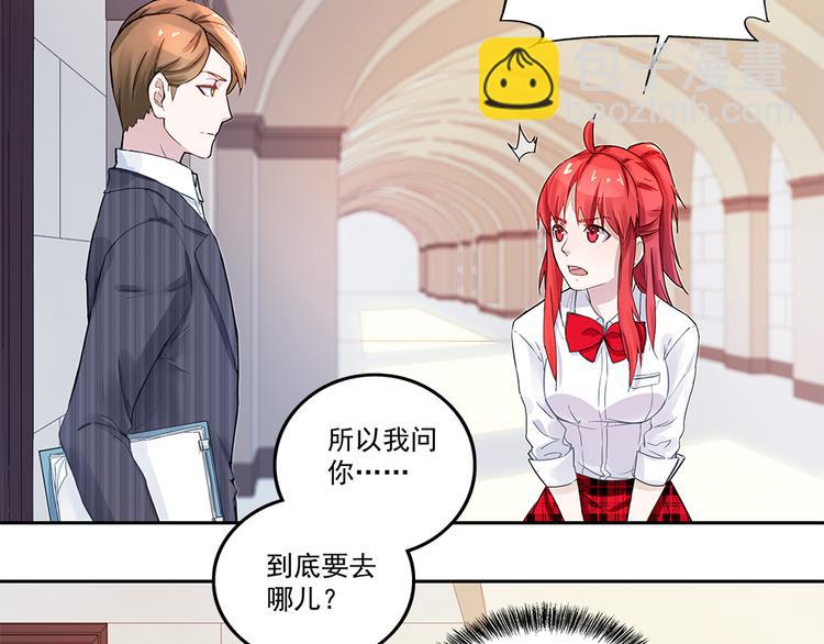 第2话 潜入校园(1/2)-第2话