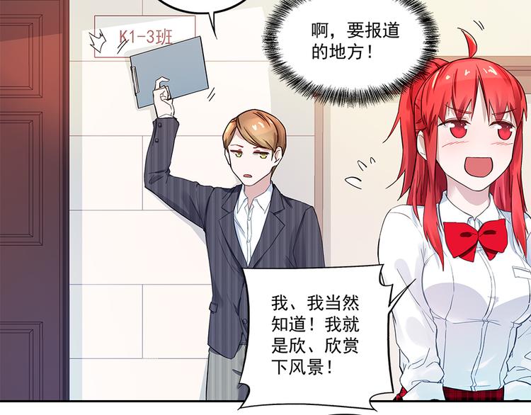 第2话 潜入校园(1/2)-第2话