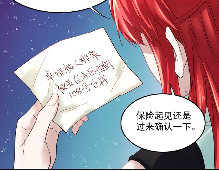 第12话 刺客与保镖(1/2)-第12话