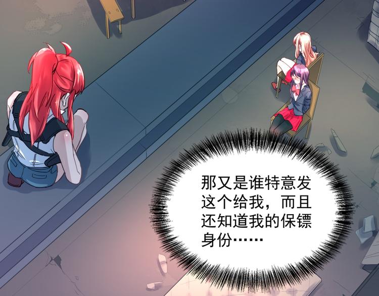 第12话 刺客与保镖(1/2)-第12话