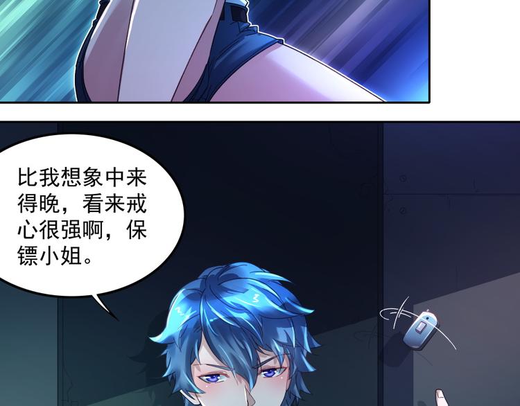 第12话 刺客与保镖(1/2)-第12话