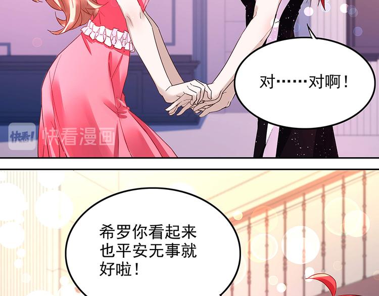 第14话 逃出舞会(1/2)-第14话