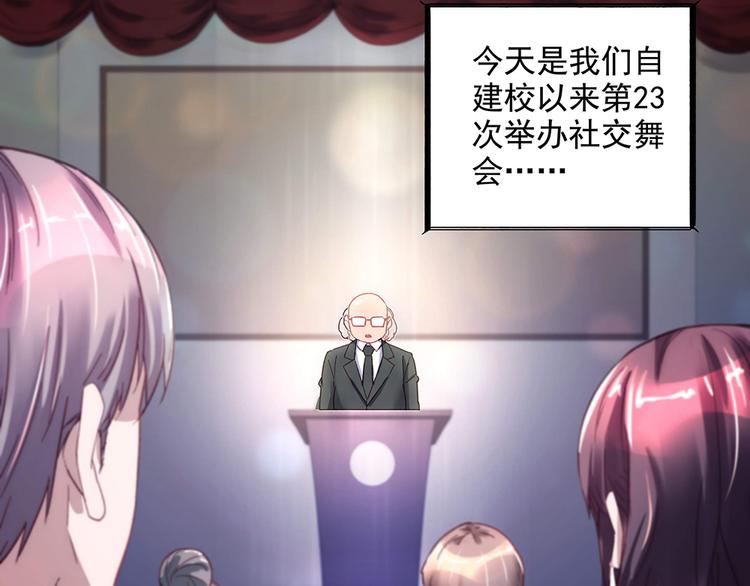 第14话 逃出舞会(1/2)-第14话