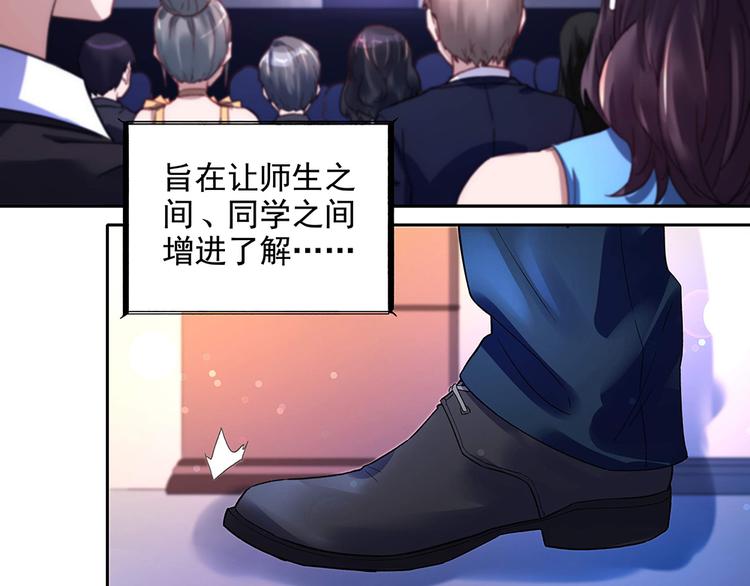 第14话 逃出舞会(1/2)-第14话