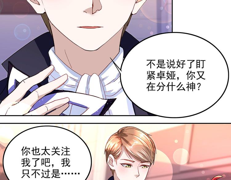 第14话 逃出舞会(1/2)-第14话