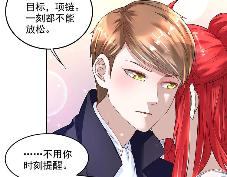 第14话 逃出舞会(1/2)-第14话