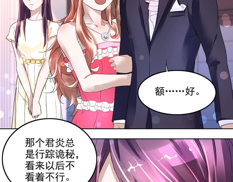 第14话 逃出舞会(1/2)-第14话