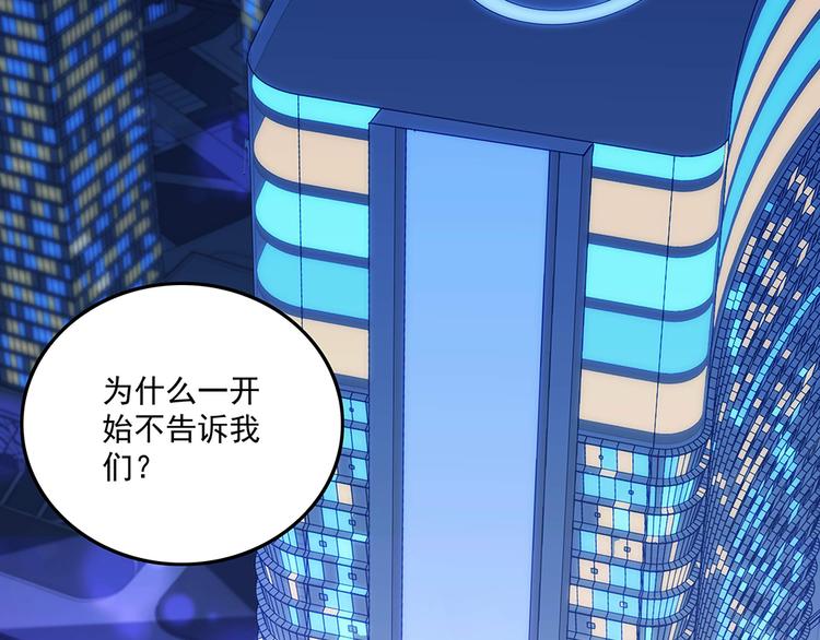 第16话 保护好她-第16话