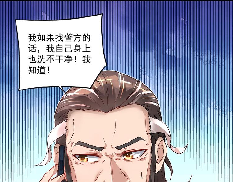 第16话 保护好她-第16话