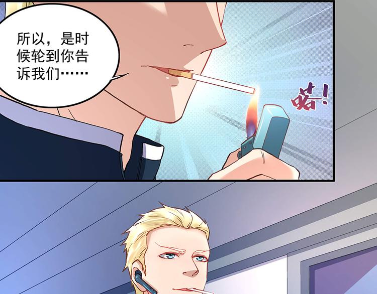 第16话 保护好她-第16话