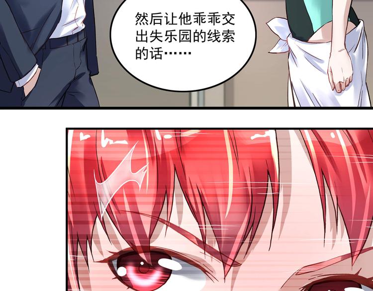 第20话 重启失乐园(1/2)-第20话