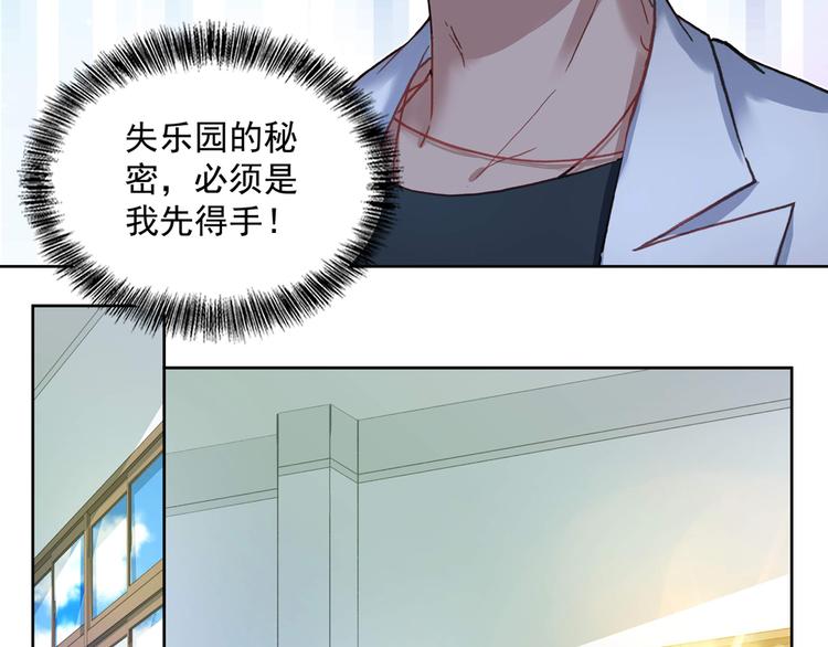 第22话 和我合作吧-第22话