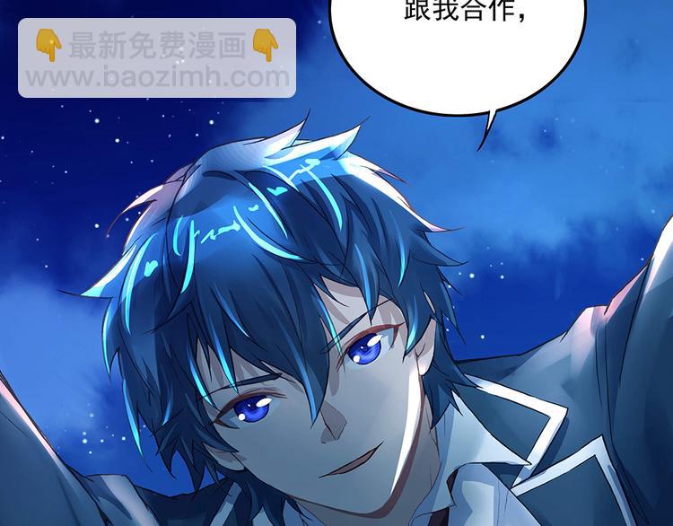 第22话 和我合作吧-第22话