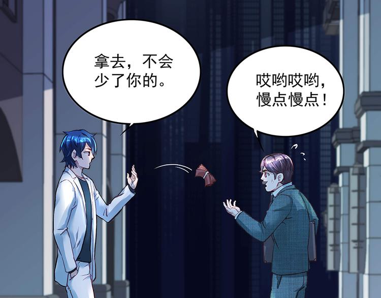 第22话 和我合作吧-第22话