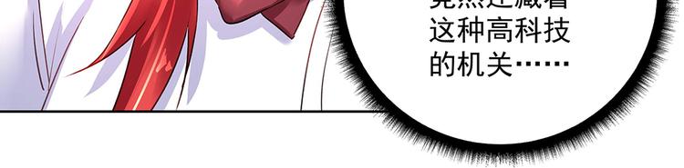 第24话 另一重身份(1/2)-第24话