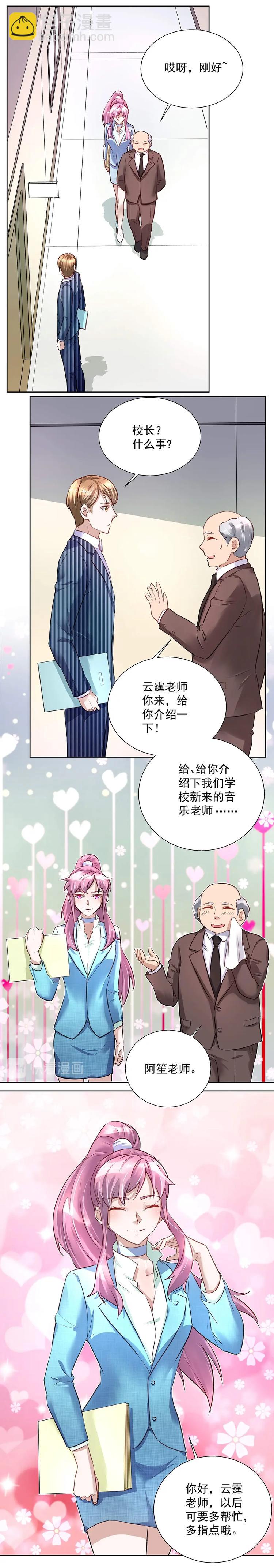 第28话 温柔的叮嘱-第28话