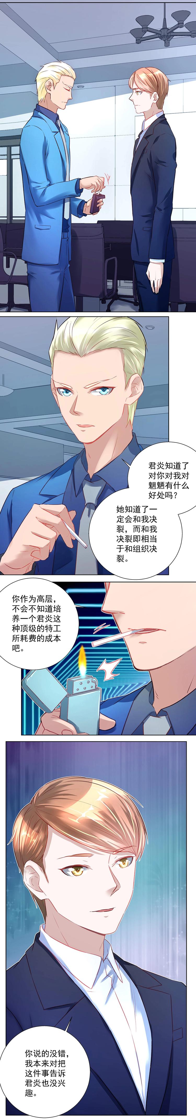 第031话 掉以轻心-第30话