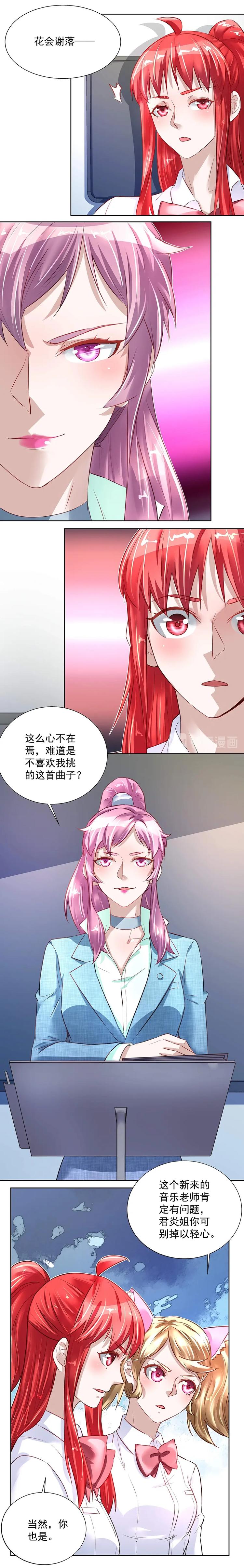 第031话 掉以轻心-第30话