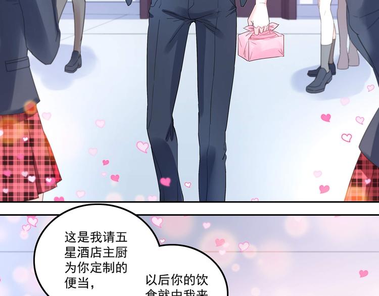 第4话 太妃糖(1/2)-第4话