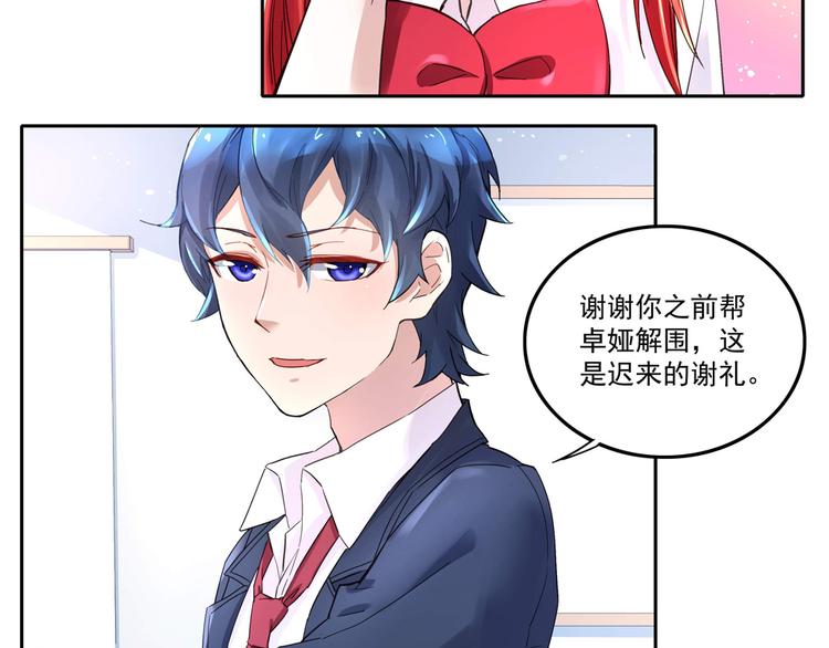 第4话 太妃糖(1/2)-第4话