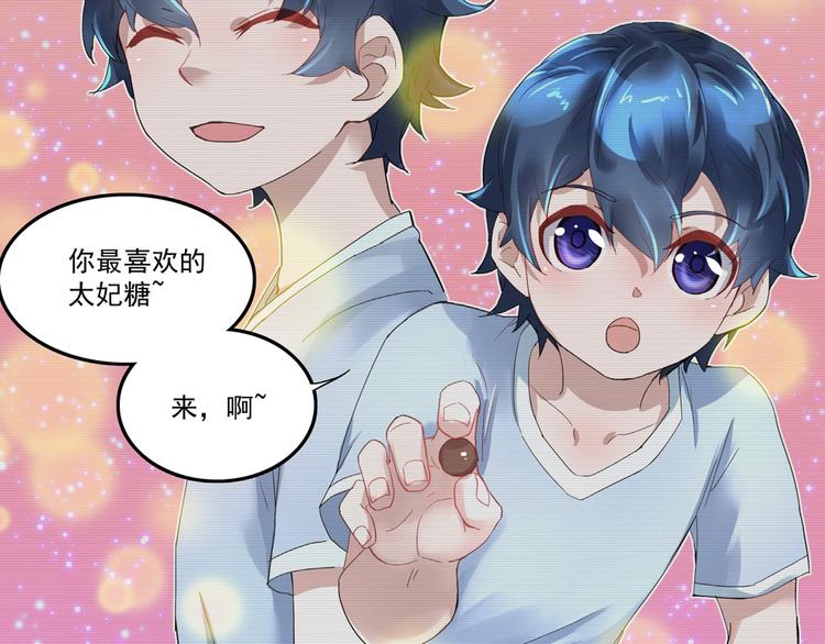 第4话 太妃糖(1/2)-第4话