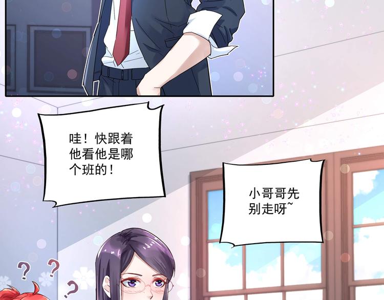 第4话 太妃糖(1/2)-第4话