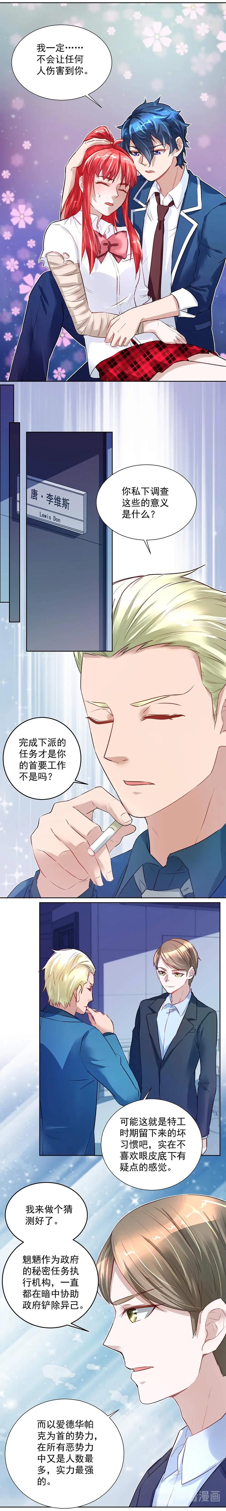 第033话 步步紧逼-第32话