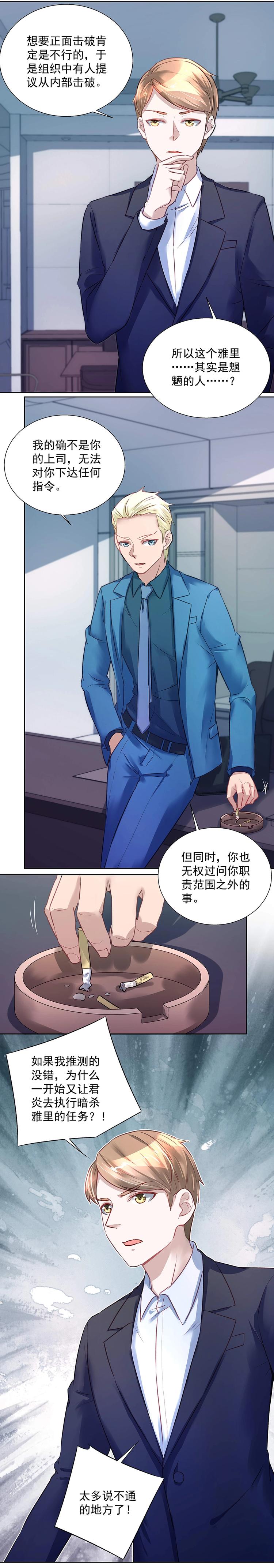 第033话 步步紧逼-第32话