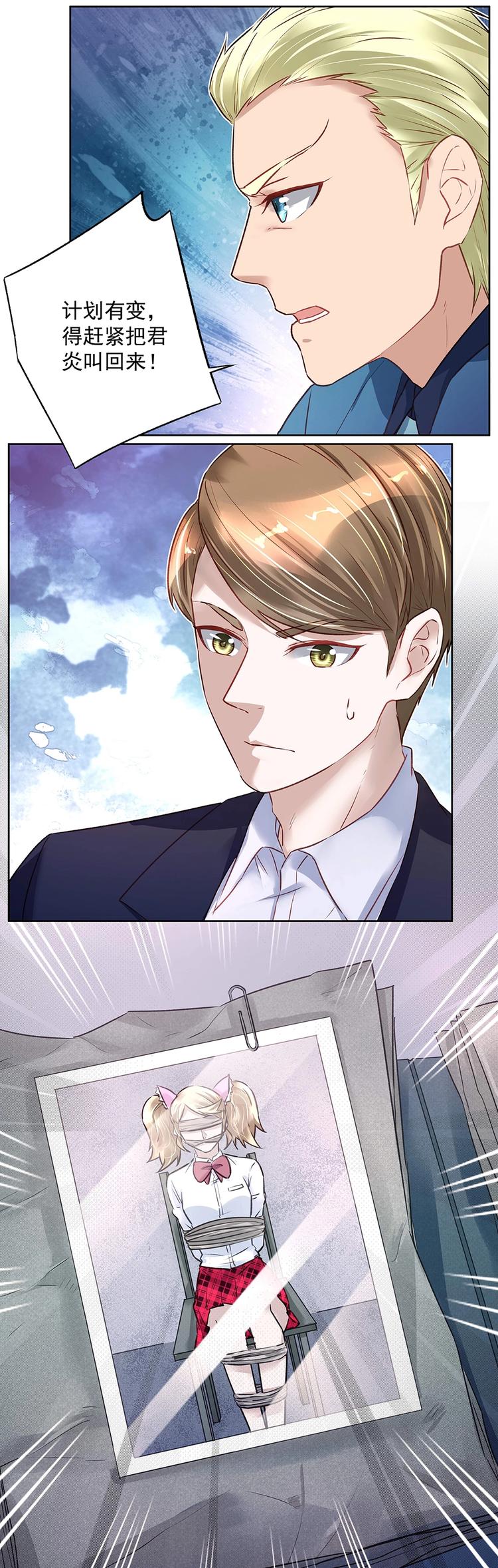 第033话 步步紧逼-第32话