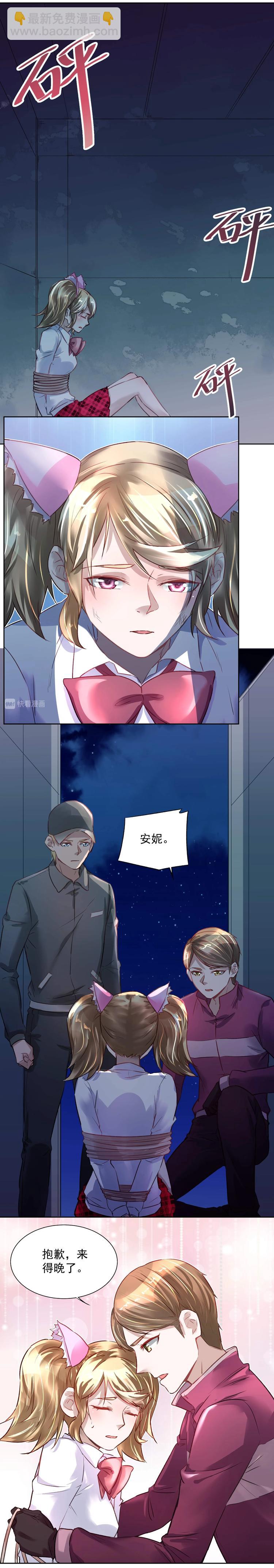 第035话 解救行动-第34话