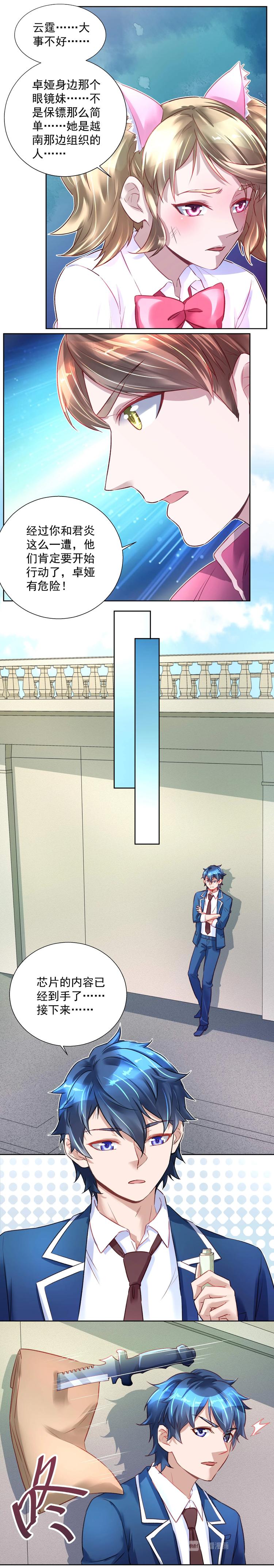 第035话 解救行动-第34话