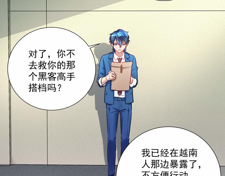 第035话 解救行动-第34话