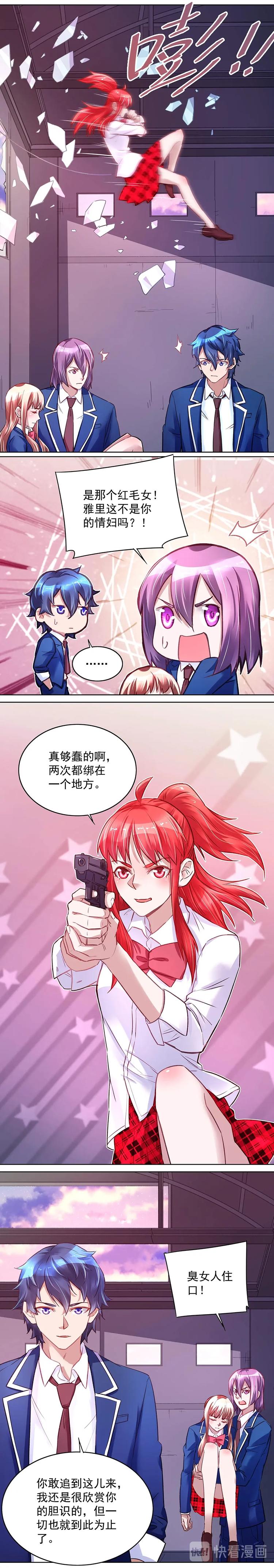 第37话 新的任务-第36话