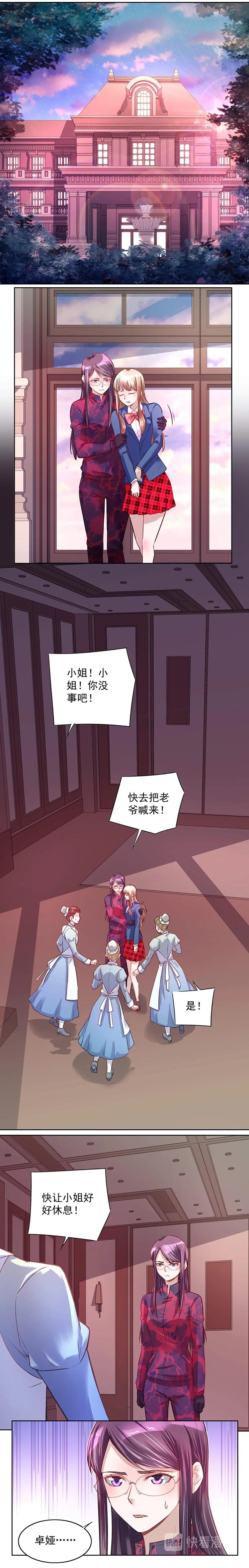 第039话 任务有变-第38话