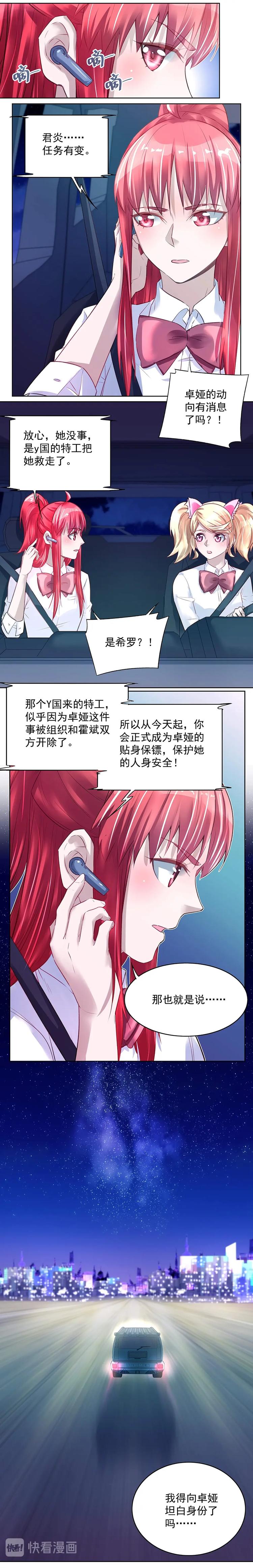 第039话 任务有变-第38话