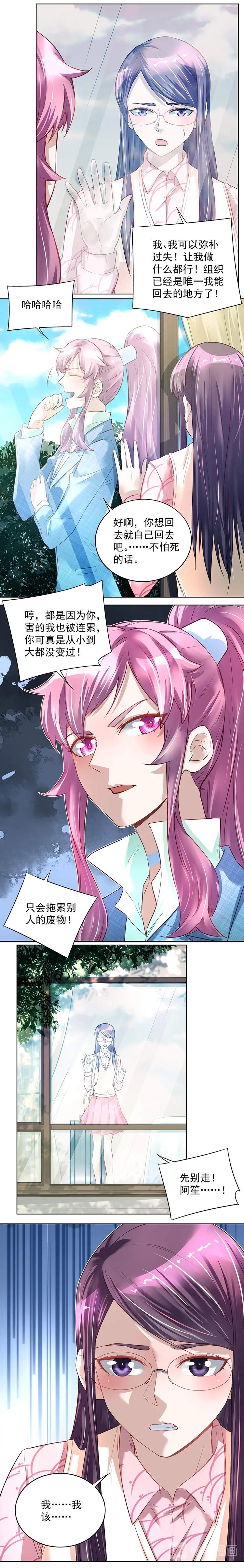 第039话 任务有变-第38话