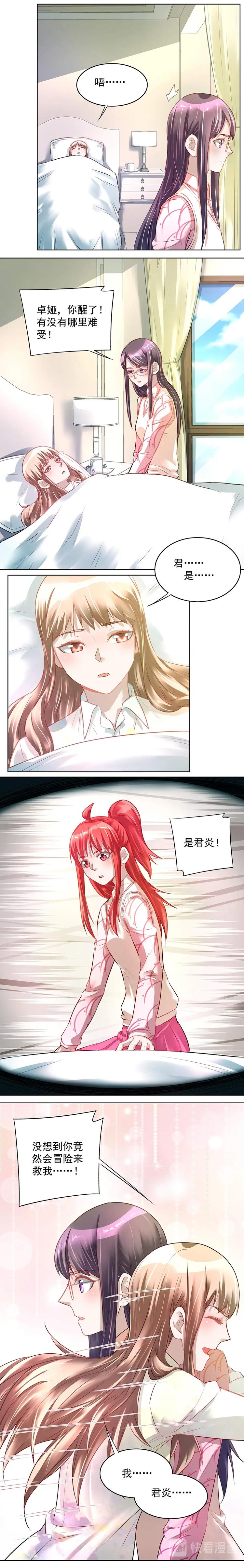 第039话 任务有变-第38话