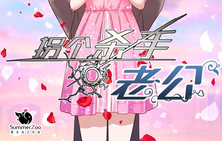 第041话 登门拜访(1/2)-第40话